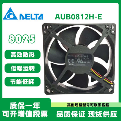 台达AUB0812H-E12V变频器风扇