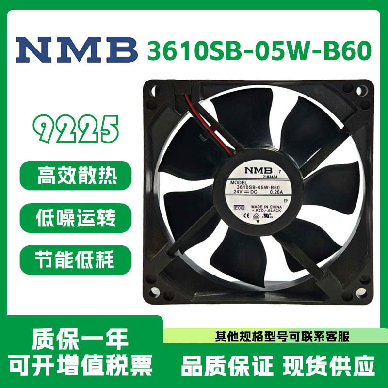 NMB全新原装正品3610SB-05W-B60 DC24V 9225变频器机箱散热风扇机