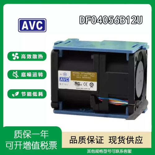 AVCDF04056B12U12V1.88A风扇