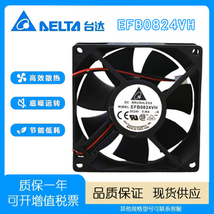 8025 DC24V 0.21A 0.36A变频器散热风扇 台达 0.33A AFB0824VH