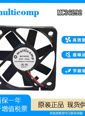 原装 multicomp MC36292 5V 0.235A 5010 5CM/厘米 轴流 散热风扇