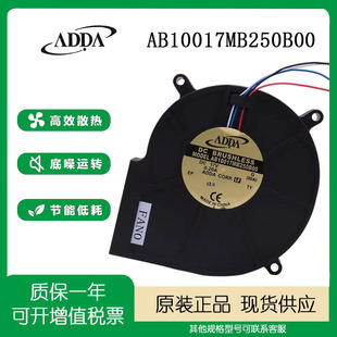 0.20A DC17V PWM温控涡轮散热风机10CM AB10017MB250B00 ADDA协喜