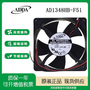 0.23 48V ADDA 12738 主板大风量散热风扇 AD1348HB 电源 F51ADDA