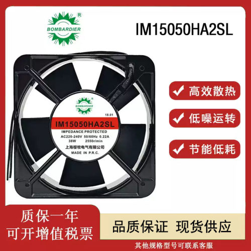 樱牧电气IM15050HA2SL/BL风扇
