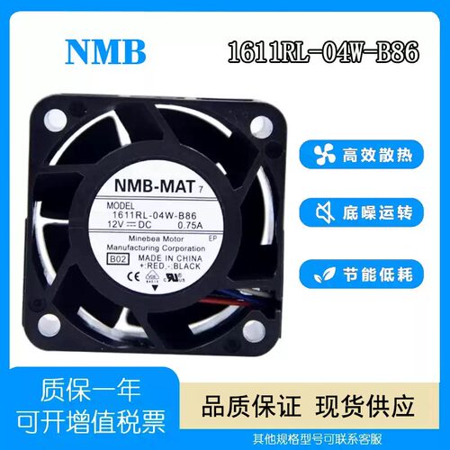 NMB12V1611RL-04W-B86散热风扇