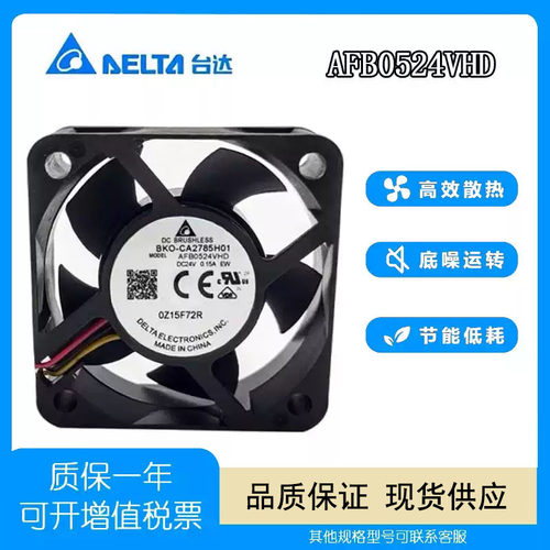 BKO-CA2785H01AFB0524VHD风扇