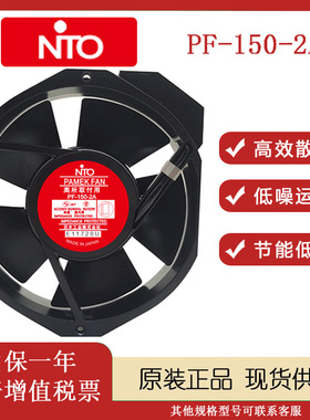 NTO JISNHU PF-150-2A AC 200V 金属外壳 17238 耐高温散热风扇