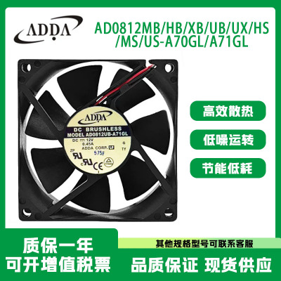 ADDAAD0812MB/HB/XB/UB/UX/HS