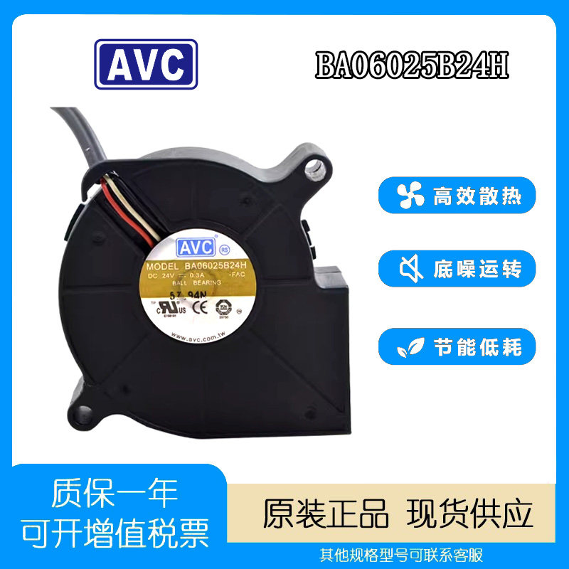 AVC 6025 6CM 24V 0.3A BA06025B24H 涡轮离心 双滚珠 鼓风机风扇 - 实物图
