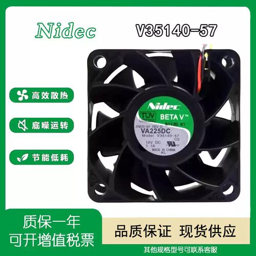 NIDECVA225DCV35140-57风扇