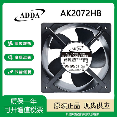 AK2072HBADDA风扇200-240V风机
