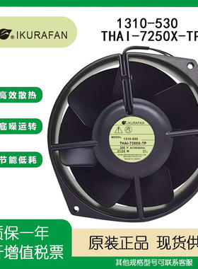 育良 IKURAFAN 17055 THAI-7250X-TP 200V 传感器全金属铁叶风扇