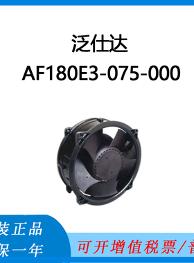 全新原装泛仕达AF180E3-075-000 AR190A1-AG5-00 AR200A1-AF5-04