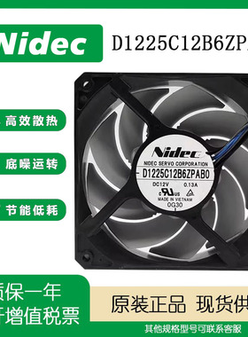 NIDEC D1225C12B6ZPAB0 12V 0.13A 12025 镰刀超静音节能散热风扇