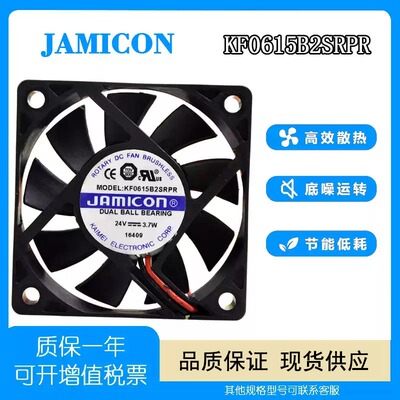 凯美KF0615B2SRPR24V散热风扇