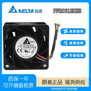 PFR0612DHE 6厘米主板PWM温控 12V 6038 调速暴力风扇 2.40A 台达
