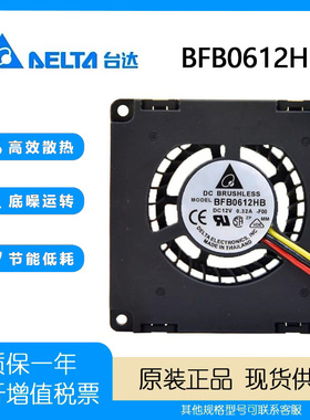 全新台达BFB0612HB 6CM 6015 12V 0.32A一体机离心涡轮鼓风机风扇