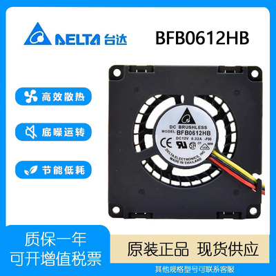 台达散热风扇12V0.32A