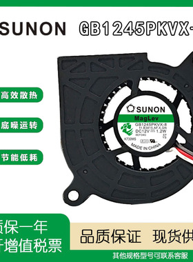 SUNOSTIK 4520 磁悬浮风机投影仪涡轮风扇 GB1245PKVX-8 12V1.2W