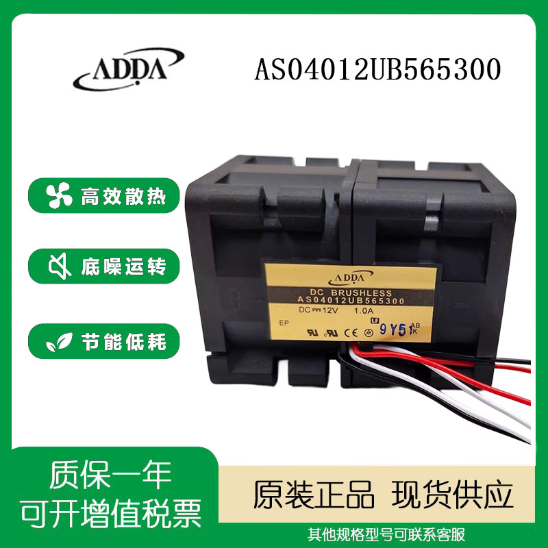 ADDA4056AS04012UB565300风扇