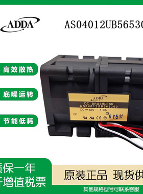 全新 ADDA JARO 4056 AS04012UB565300 12V 1A 服务器散热风扇4CM