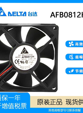 台达 AFB0812H 12V 0.24A 8cm 8025 机箱 电源 双滚珠 散热风扇