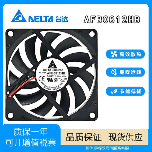 8CM厘米双滚珠服务器散热风扇