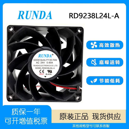 润达变频器电焊机风扇90389CM