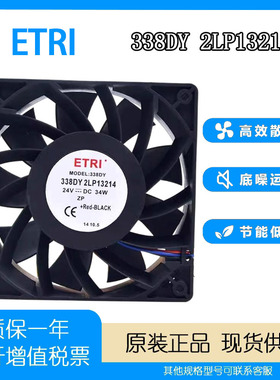 全新ETRI 338DY2LP13214 12038 24V 34W 3线 测速大风量 散热风扇