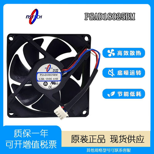 nSTECH12V0.29A80258CM风扇