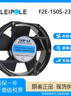 F2E-150S-230 上海雷普 F2E-150B-230 工业机柜散热风扇轴流风机