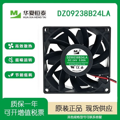 一盟DZ09238B24LADC24V风扇
