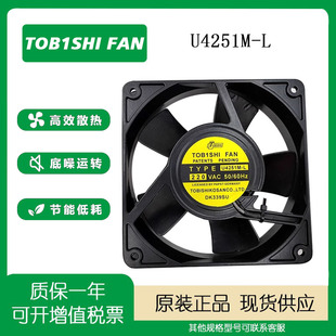 220V 12025 12厘米 散热风扇 全新原装 耐高温大风量 U4251M