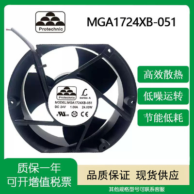 永立MGA1724XB-05124V1A风扇