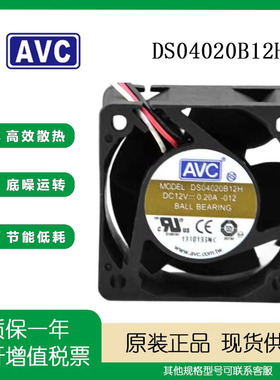 原装AVC 12V 0.20A 4020 DS04020B12H  思科 4CM厘米检测散热风扇