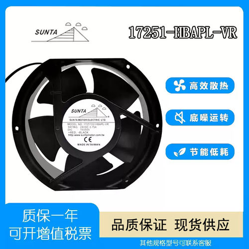 SUNTA24V17CM散热风扇