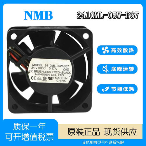 NMB24V0.17A6CM风扇