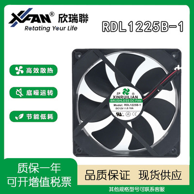 XINRUILIANRDL1225B-1散热风扇