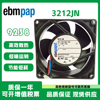 德国EBMPAP3212JN12V散热风扇