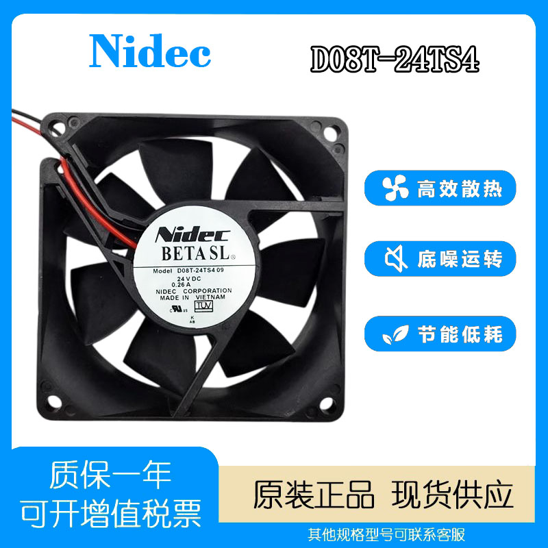nidec机箱风扇24V0.26A
