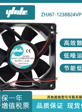 怡合达 DC24V ZHJ67-1225/1238B12LP-00/0F/0R/0Rb/1F/1R/1Rb风扇
