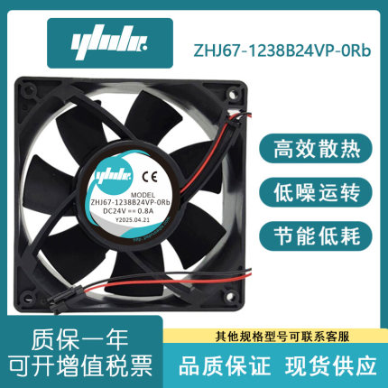 怡合达 DC24V ZHJ67-1225/1238B12LP-00/0F/0R/0Rb/1F/1R/1Rb风扇