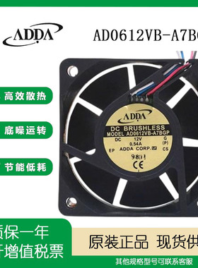 6cm 6025 12V 0.54A 4线 ADDA AD0612VB-A7BGP 主板温控 调速风扇