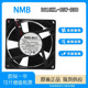 散热风扇 0.32A 24V 全新NMB 05W 9038 3615KL ABB变频器 9CM B50