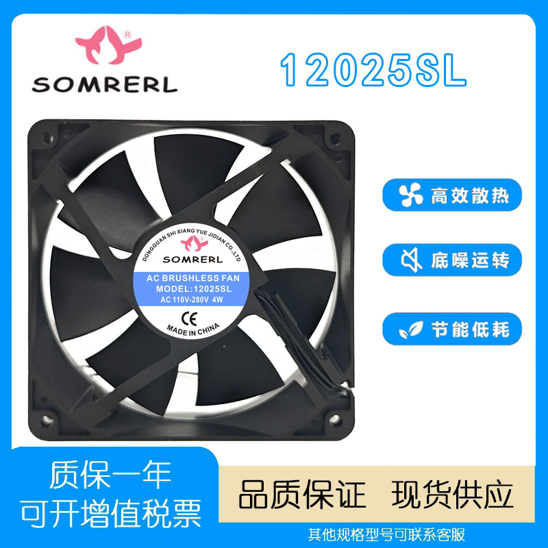 12025SLAC110V-280V散热风扇