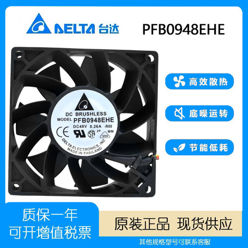 Delta/台达48V0.26A9238风扇