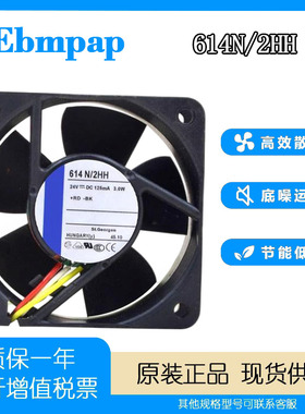 德国EBMPAP TYP614N/2HH DC24V 3.0W 6025 6厘米变频器散热风扇