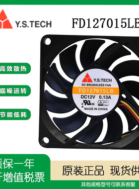 元山 Y.S.TECH FD127015LB 7015 12V 0.13A 7厘米 双滚珠散热风扇