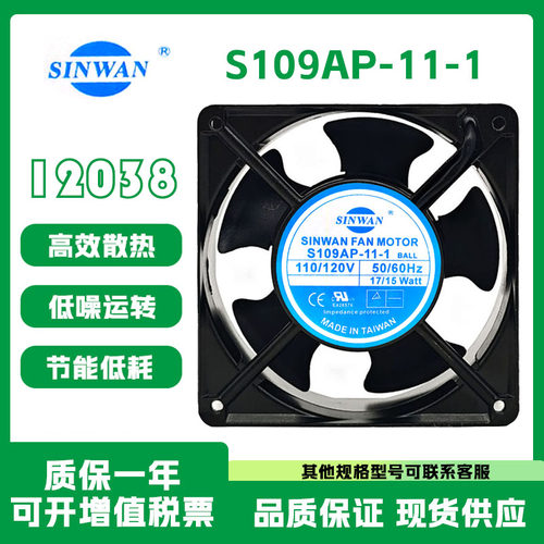 SINWANS109AP-11-1散热风扇