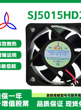 三巨全新原装正品 SJ5015HD2 24V 0.14A 5015 DC散热风扇风机HD1